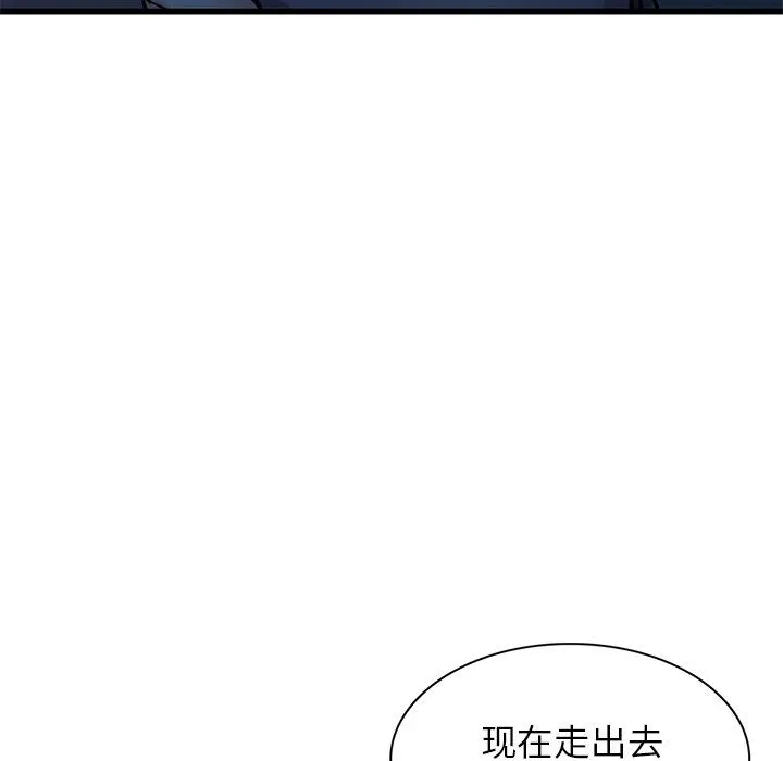 寄生姐妹 第91话 第132页