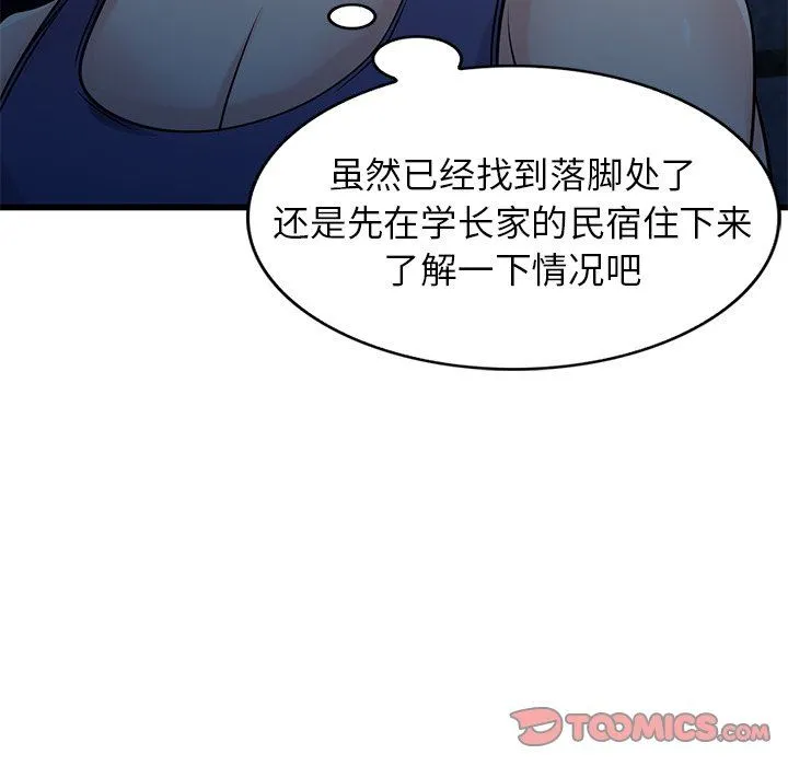 寄生姐妹 第91话 第138页