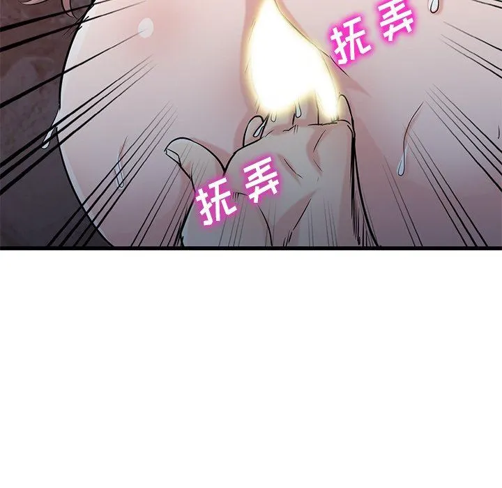 寄生姐妹 第91话 第18页