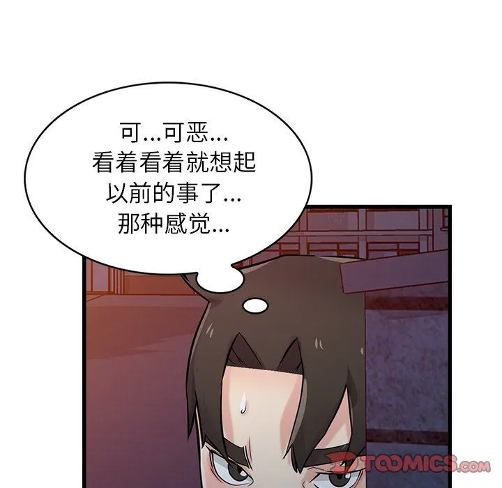 寄生姐妹 第91话 第111页