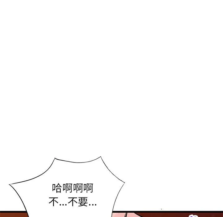 寄生姐妹 第91话 第108页