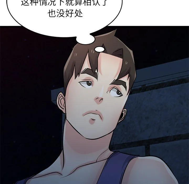 寄生姐妹 第91话 第137页