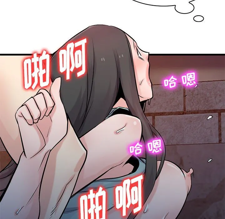 寄生姐妹 第91话 第85页