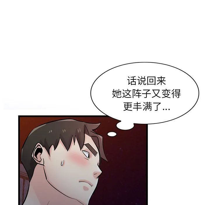 寄生姐妹 第91话 第87页