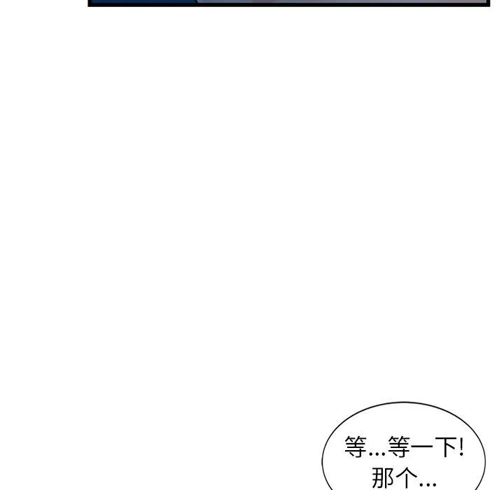 寄生姐妹 第91话 第67页