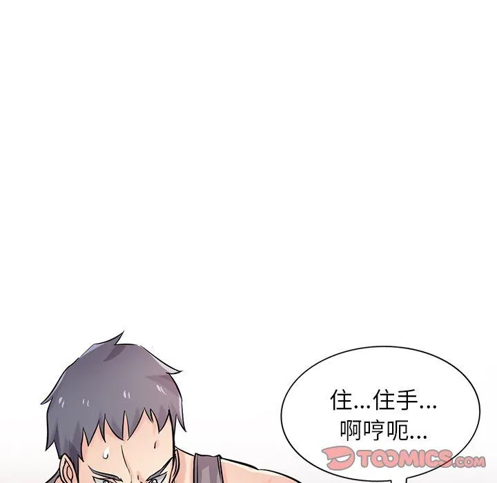 寄生姐妹 第91话 第21页