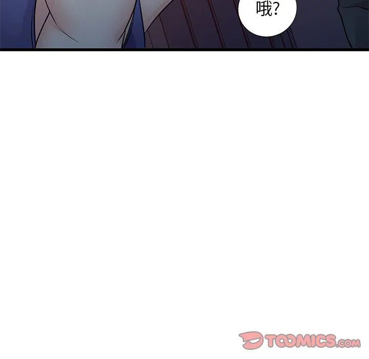 寄生姐妹 第91话 第147页