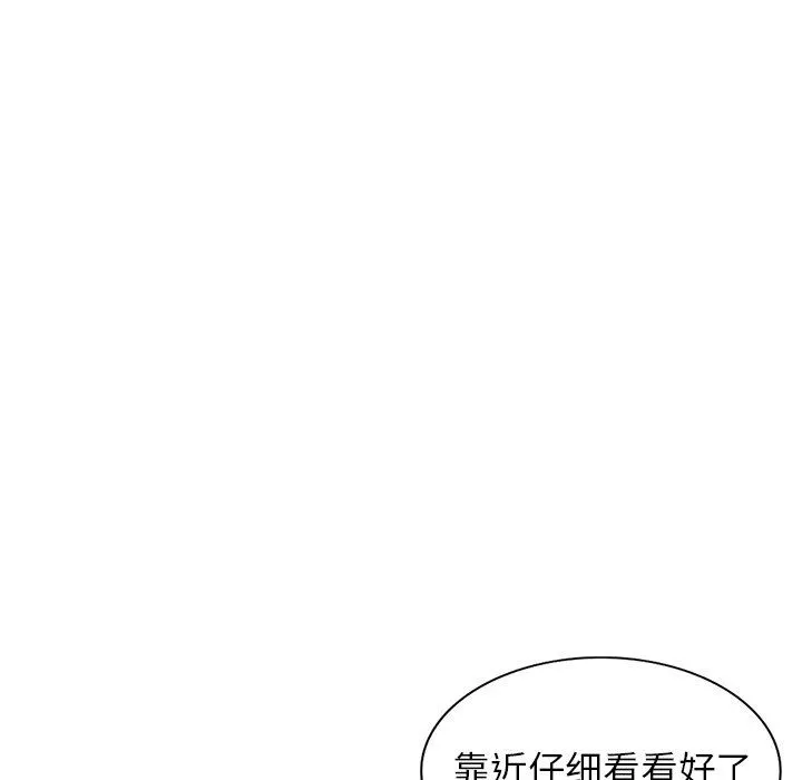 寄生姐妹 第91话 第50页