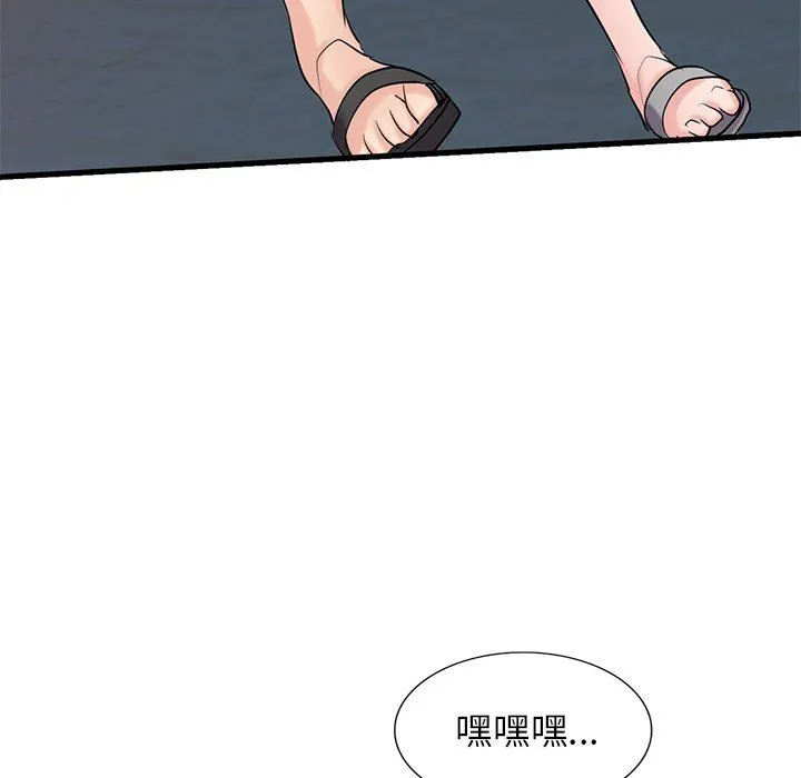 寄生姐妹 第91话 第11页
