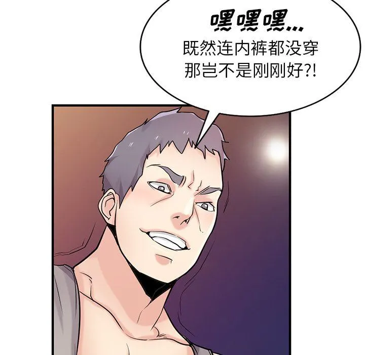 寄生姐妹 第91话 第5页