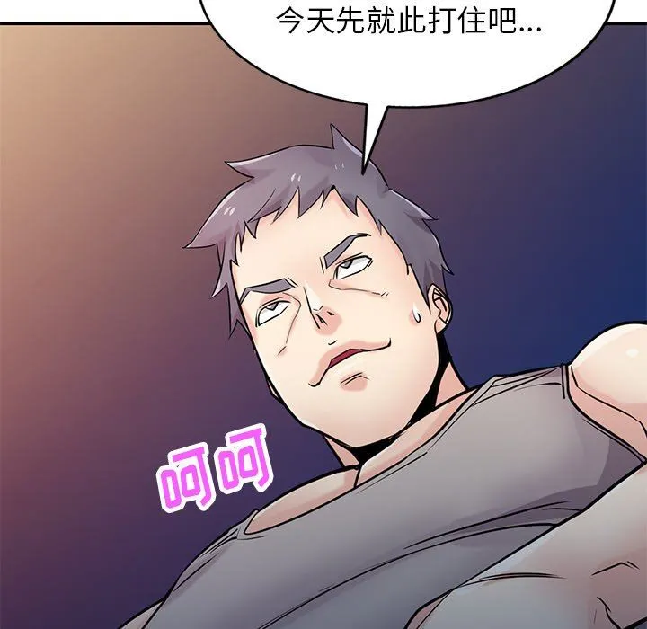 寄生姐妹 第91话 第126页
