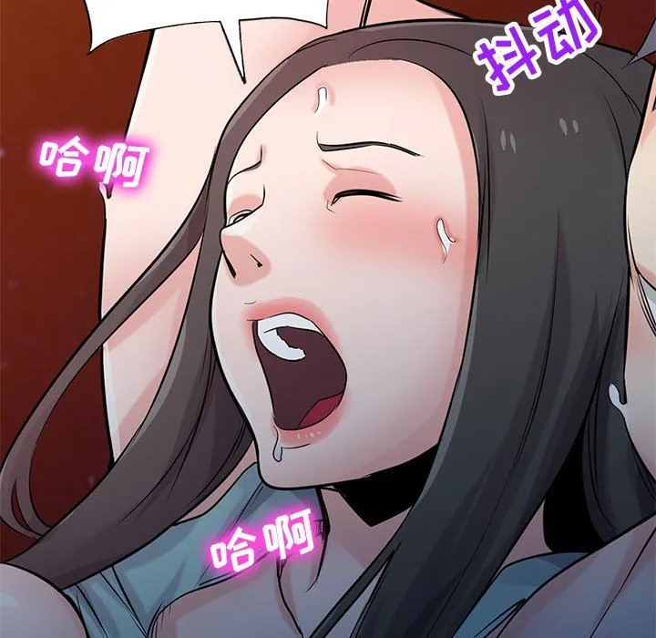 寄生姐妹 第91话 第109页