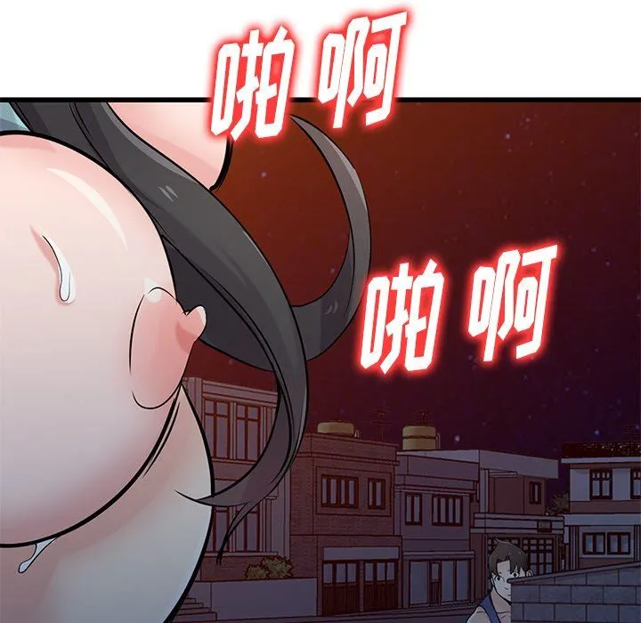 寄生姐妹 第91话 第61页