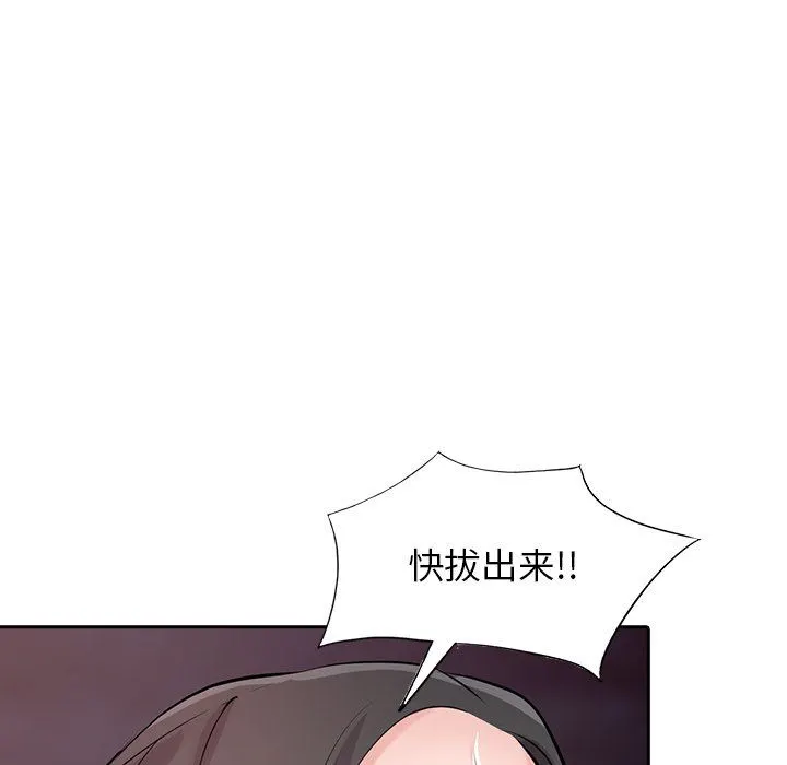 寄生姐妹 第91话 第29页