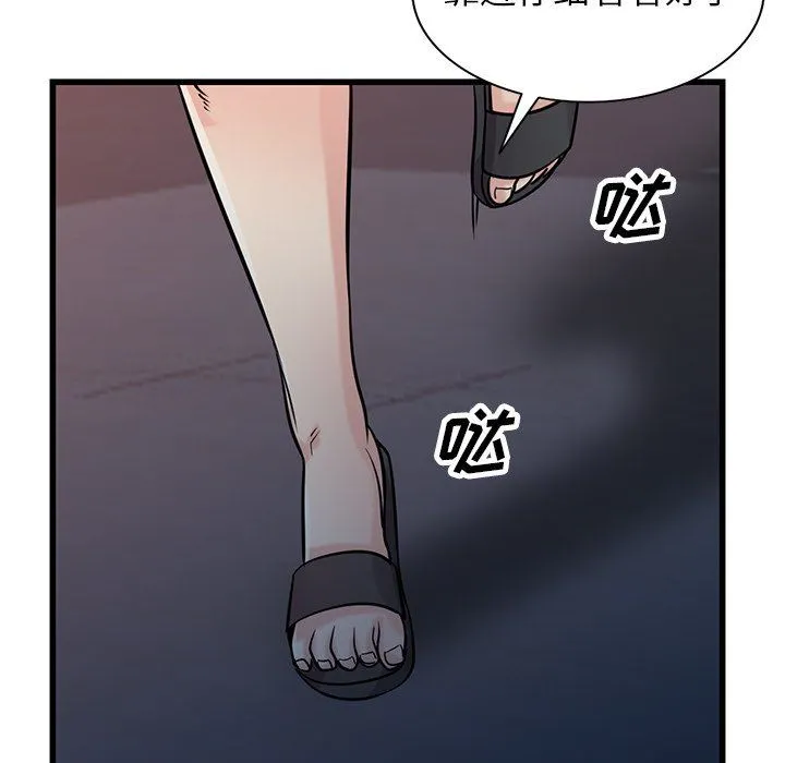 寄生姐妹 第91话 第51页