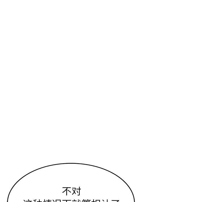 寄生姐妹 第91话 第136页