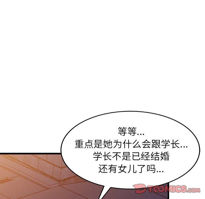 寄生姐妹 第91话 第75页