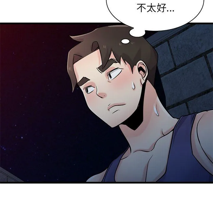 寄生姐妹 第91话 第133页