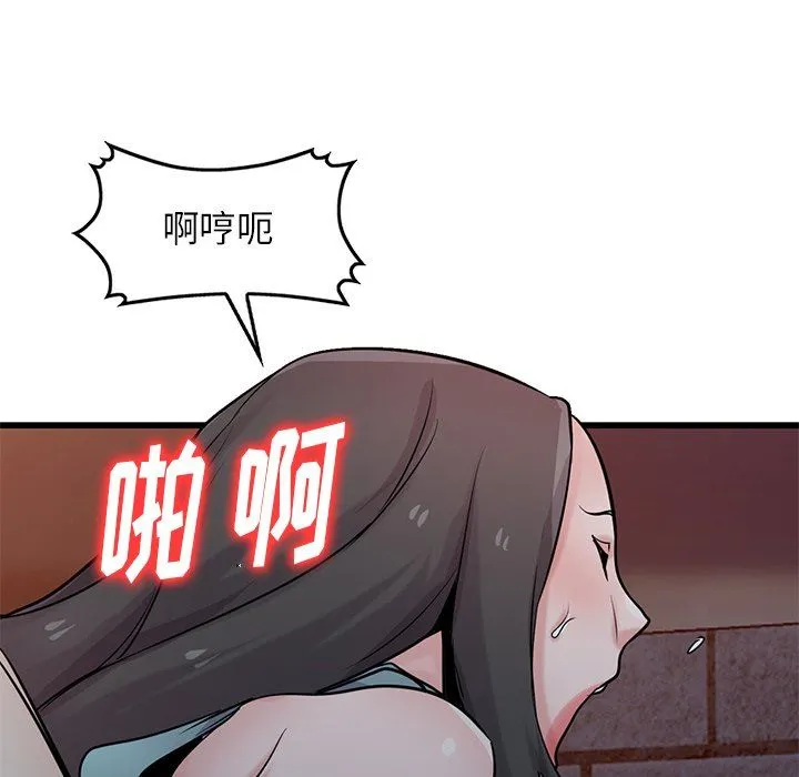 寄生姐妹 第91话 第63页