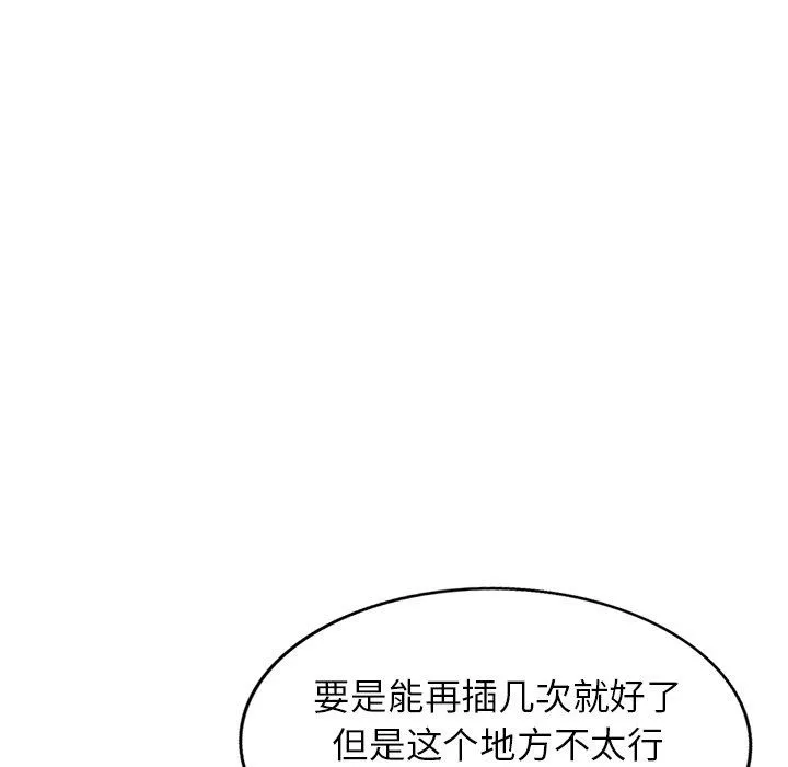 寄生姐妹 第91话 第125页