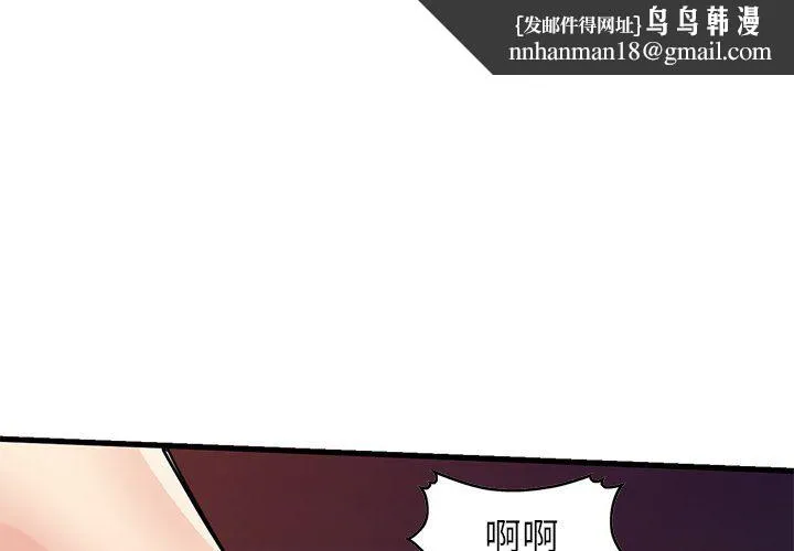寄生姐妹 第91话 第1页