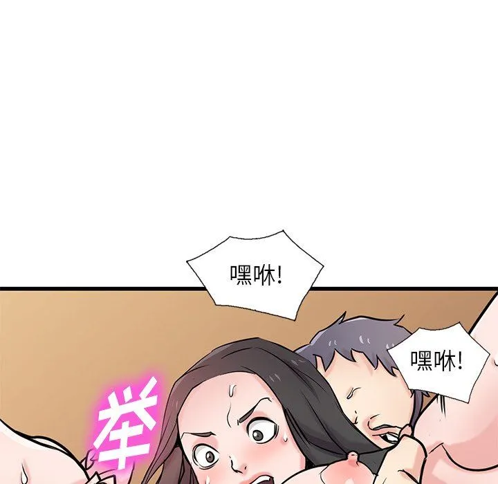 寄生姐妹 第91话 第92页