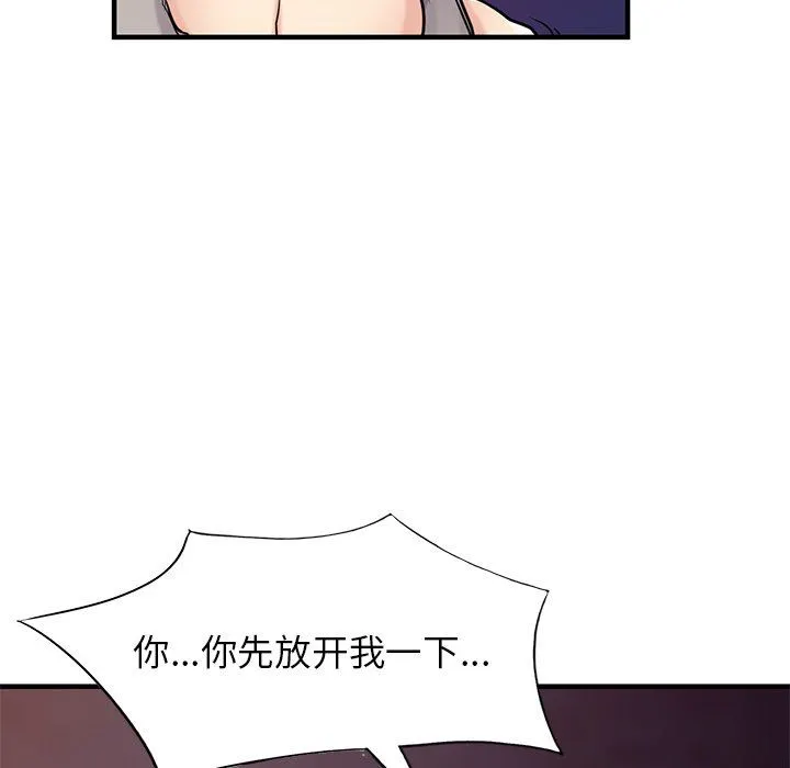 寄生姐妹 第91话 第6页