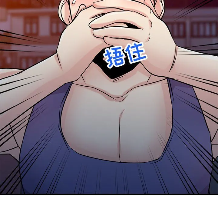 寄生姐妹 第91话 第71页