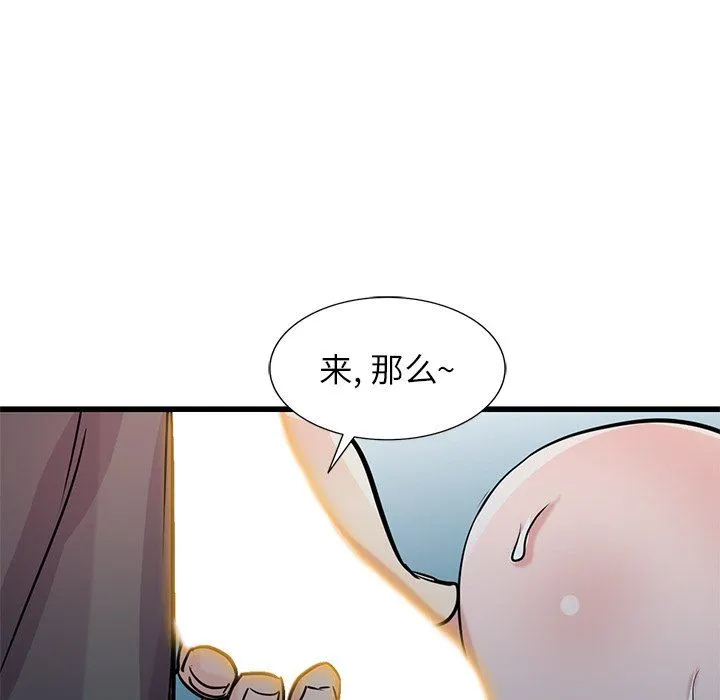寄生姐妹 第91话 第27页