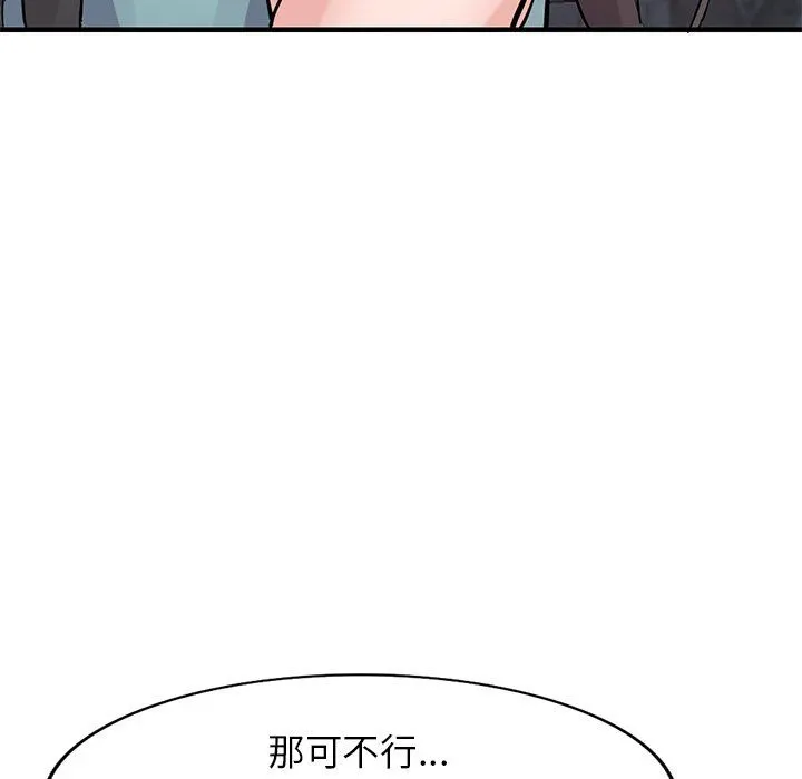 寄生姐妹 第91话 第8页