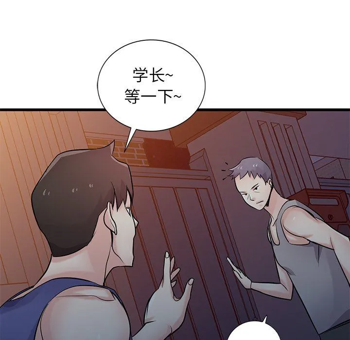 寄生姐妹 第91话 第146页