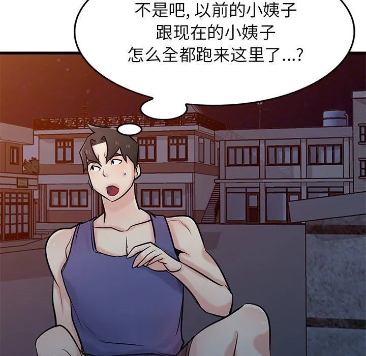 寄生姐妹 第91话 第73页