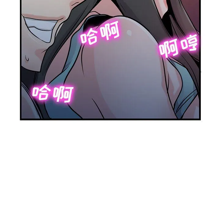 寄生姐妹 第91话 第99页
