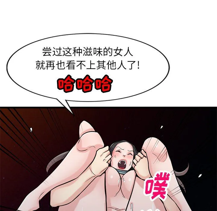 寄生姐妹 第91话 第106页
