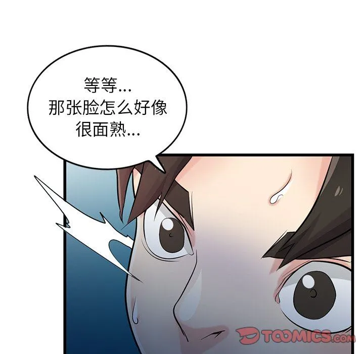 寄生姐妹 第91话 第66页