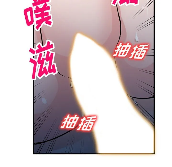 寄生姐妹 第91话 第96页