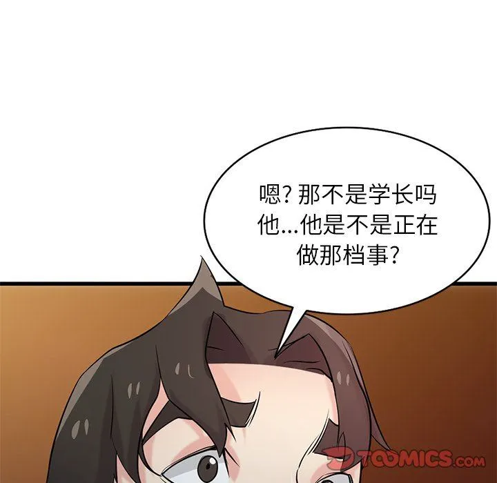 寄生姐妹 第91话 第48页