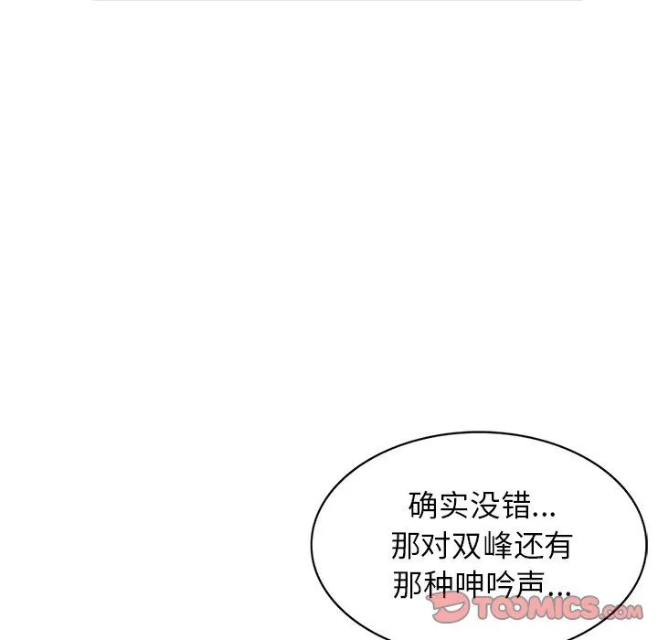 寄生姐妹 第91话 第84页