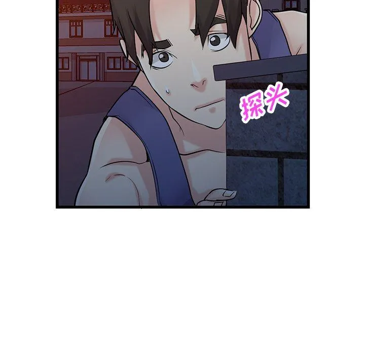 寄生姐妹 第91话 第56页