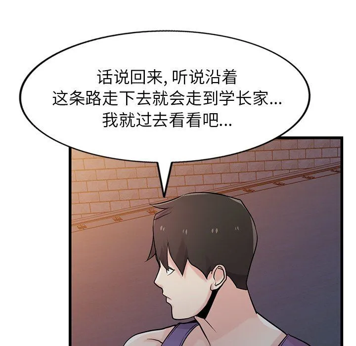 寄生姐妹 第91话 第42页