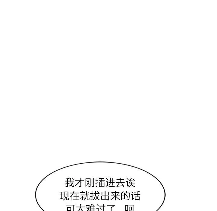 寄生姐妹 第91话 第31页