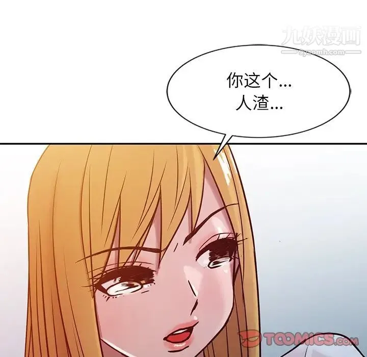 寄生姐妹 第7话 第70页
