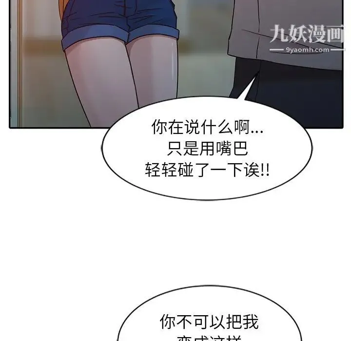 寄生姐妹 第7话 第27页