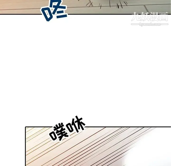 寄生姐妹 第7话 第87页