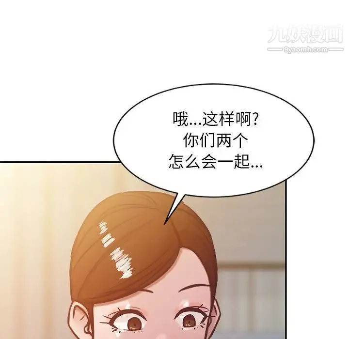寄生姐妹 第7话 第16页