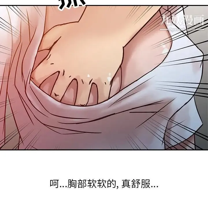 寄生姐妹 第7话 第44页