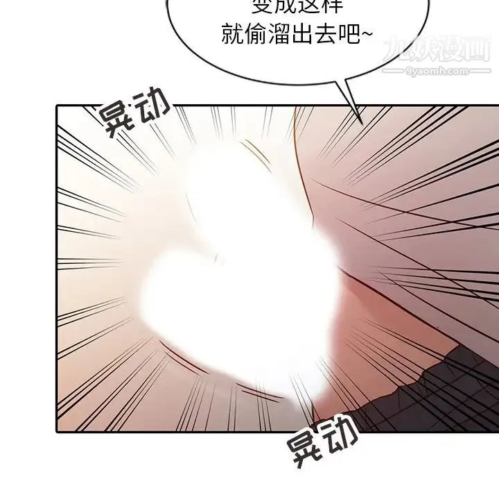 寄生姐妹 第7话 第28页