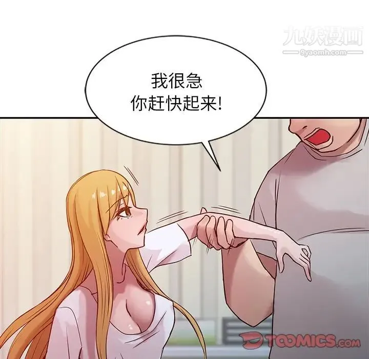 寄生姐妹 第7话 第58页