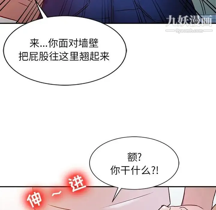 寄生姐妹 第7话 第61页