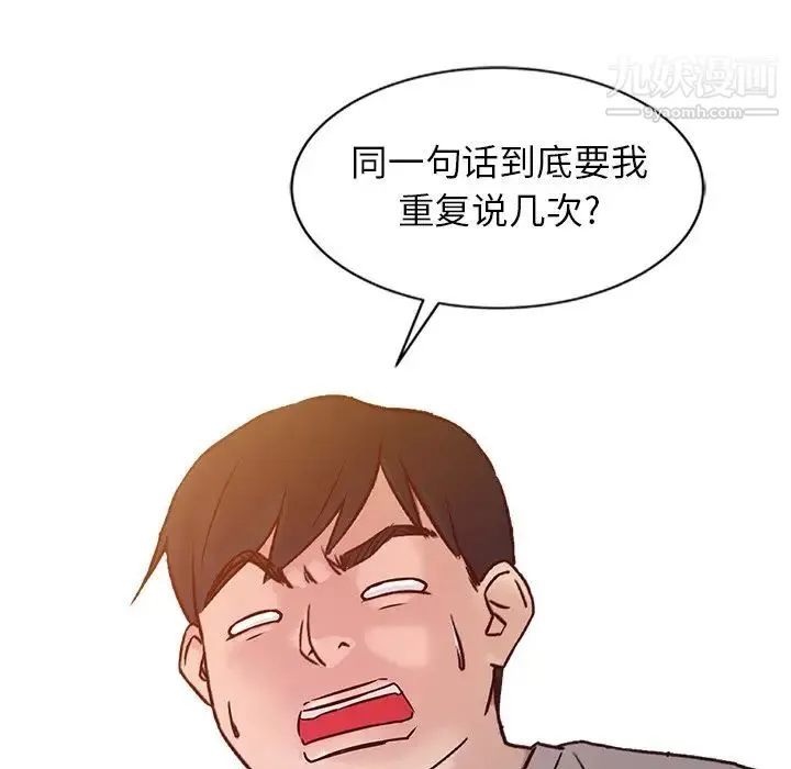 寄生姐妹 第7话 第35页
